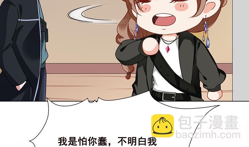 第85话 内鬼5