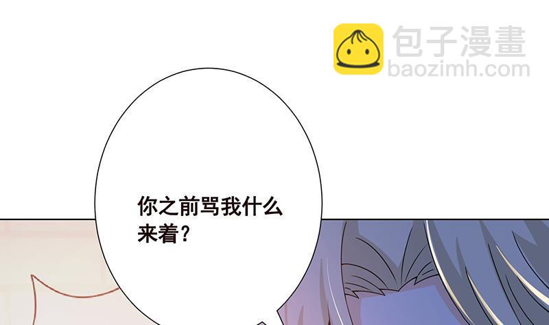第94话 不太聪明的亚子1