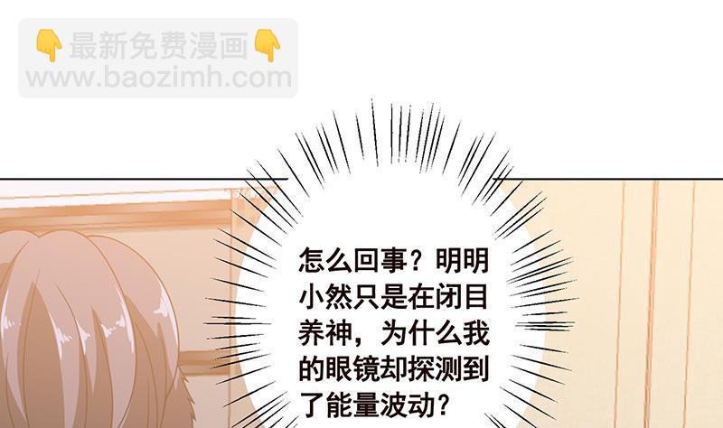 第94话 不太聪明的亚子10