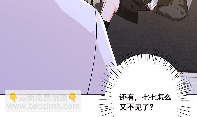 第94话 不太聪明的亚子12