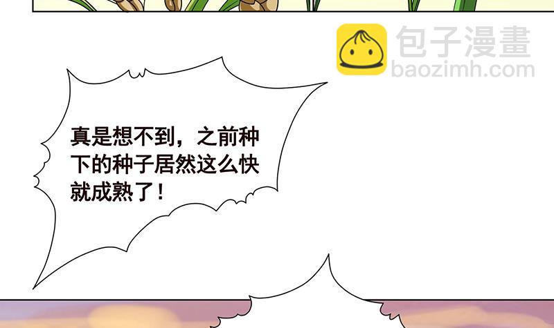 第94话 不太聪明的亚子15