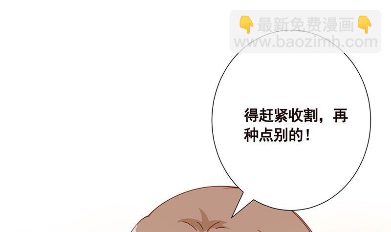 第94话 不太聪明的亚子18