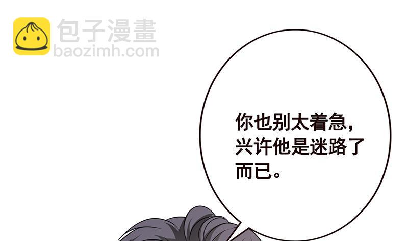 第94话 不太聪明的亚子28