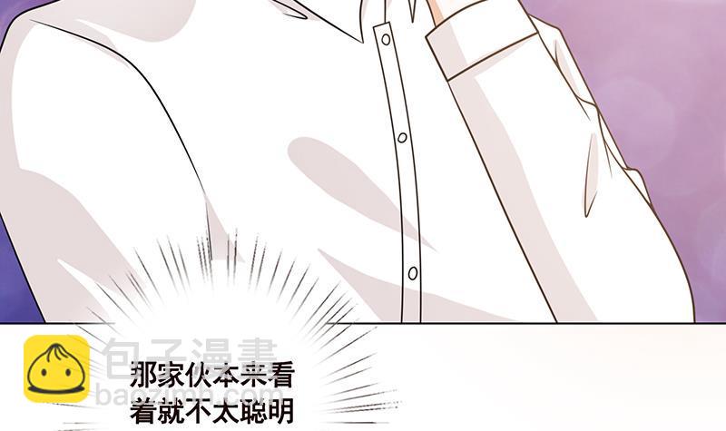 第94话 不太聪明的亚子30