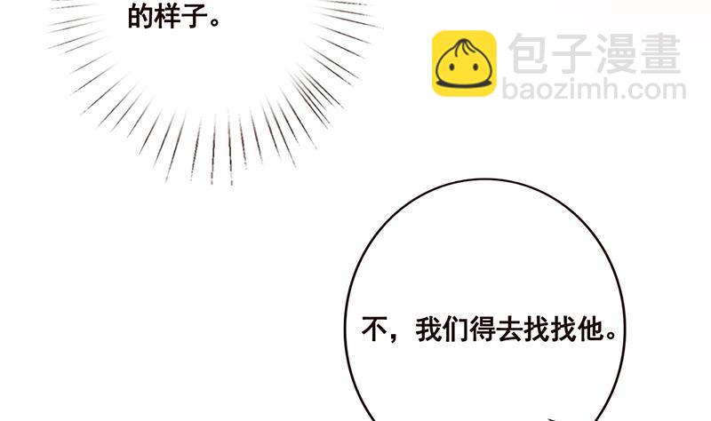 第94话 不太聪明的亚子31