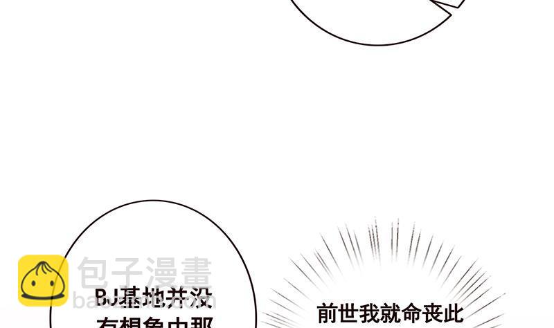 第94话 不太聪明的亚子32
