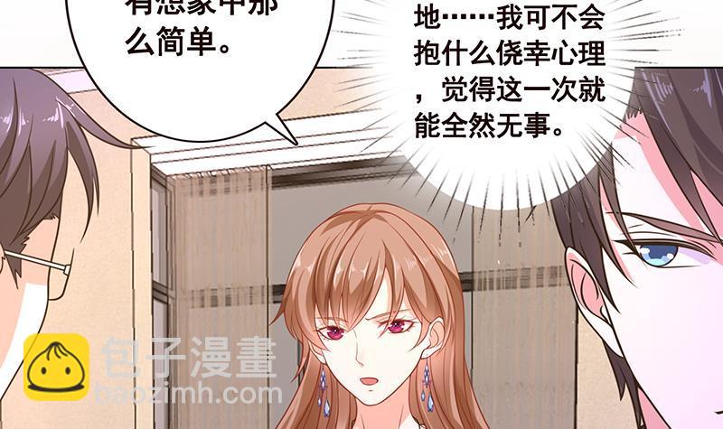 第94话 不太聪明的亚子33