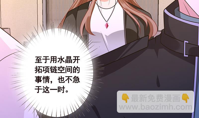 第94话 不太聪明的亚子34