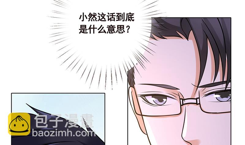 第94话 不太聪明的亚子36