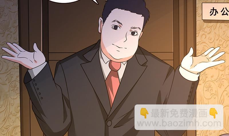第94话 不太聪明的亚子44