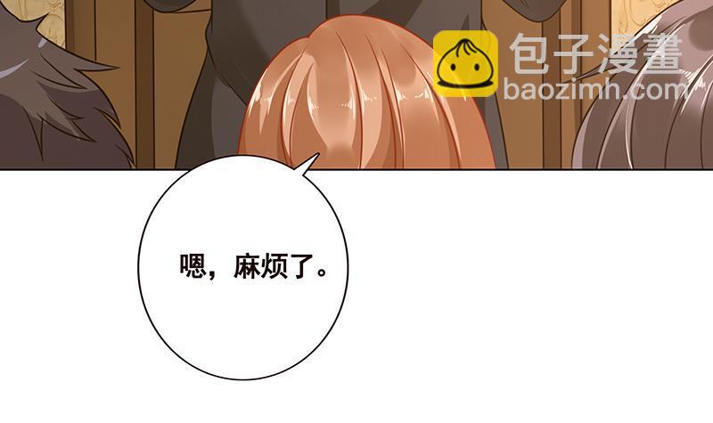 第94话 不太聪明的亚子45
