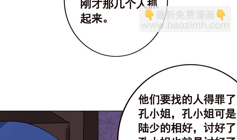 第94话 不太聪明的亚子48