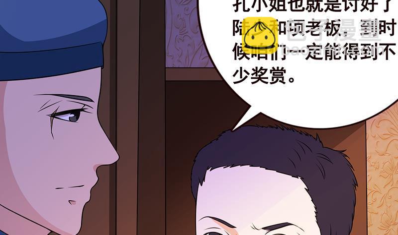 第94话 不太聪明的亚子49