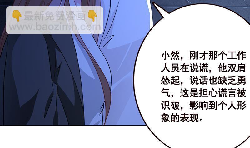 第94话 不太聪明的亚子57