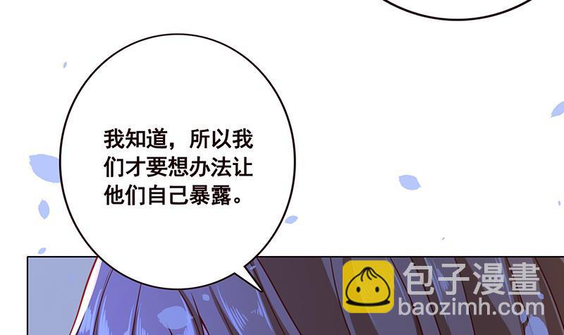 第94话 不太聪明的亚子58