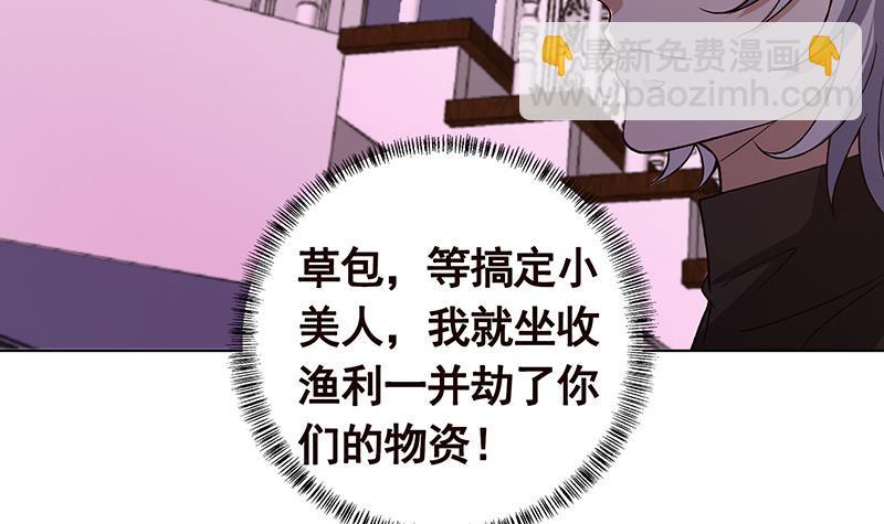 第148话 别踩脸啊！58