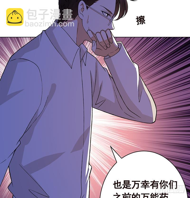 第148话 别踩脸啊！65
