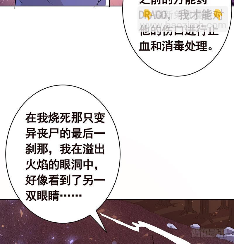第148话 别踩脸啊！66