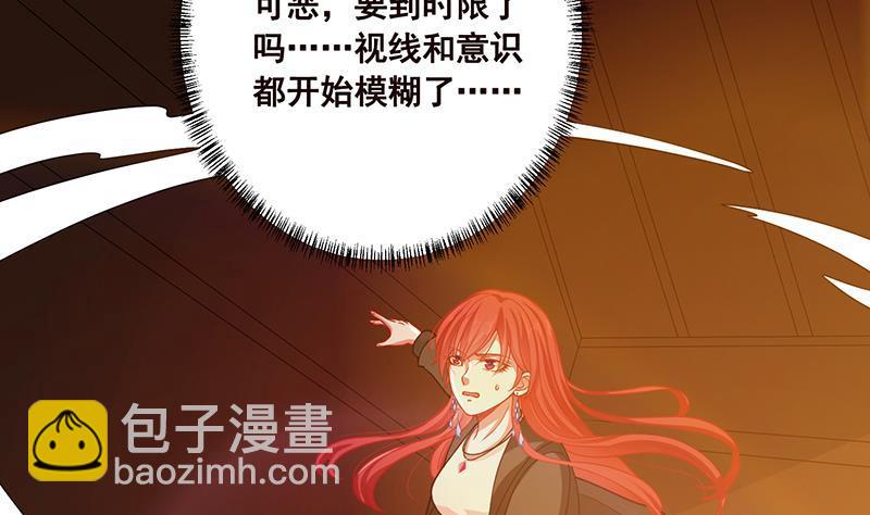 第179话 炎发灼眼的女武神19