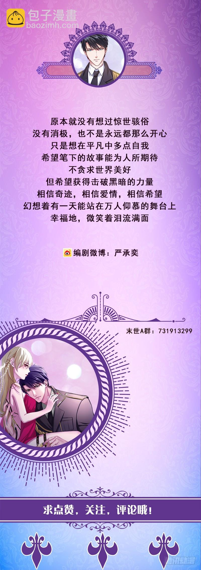 第179话 炎发灼眼的女武神68