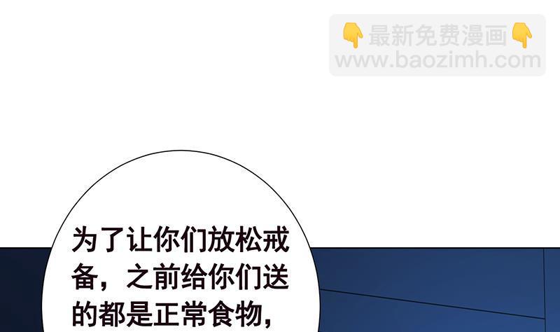 第185话 食人列车26