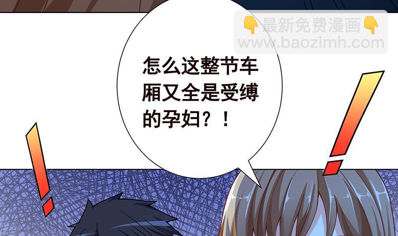 第185话 食人列车37