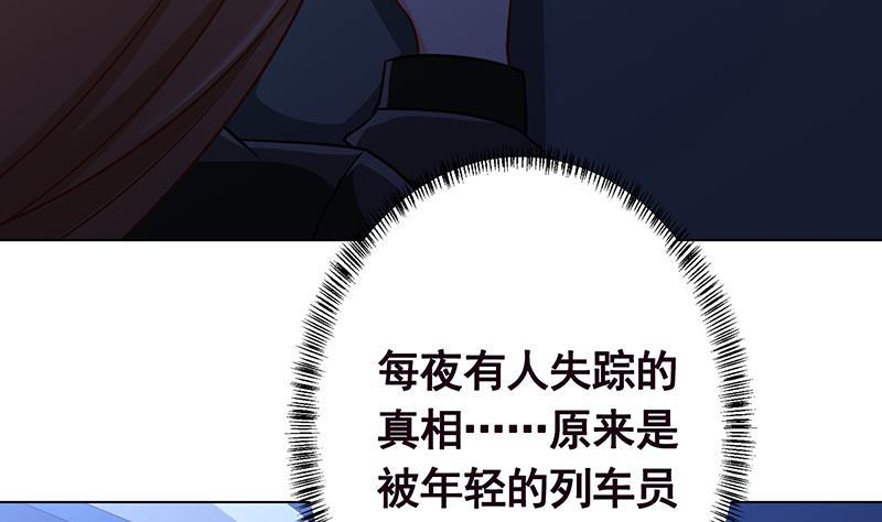 第185话 食人列车4