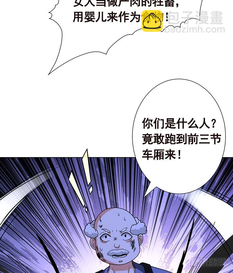 第185话 食人列车63