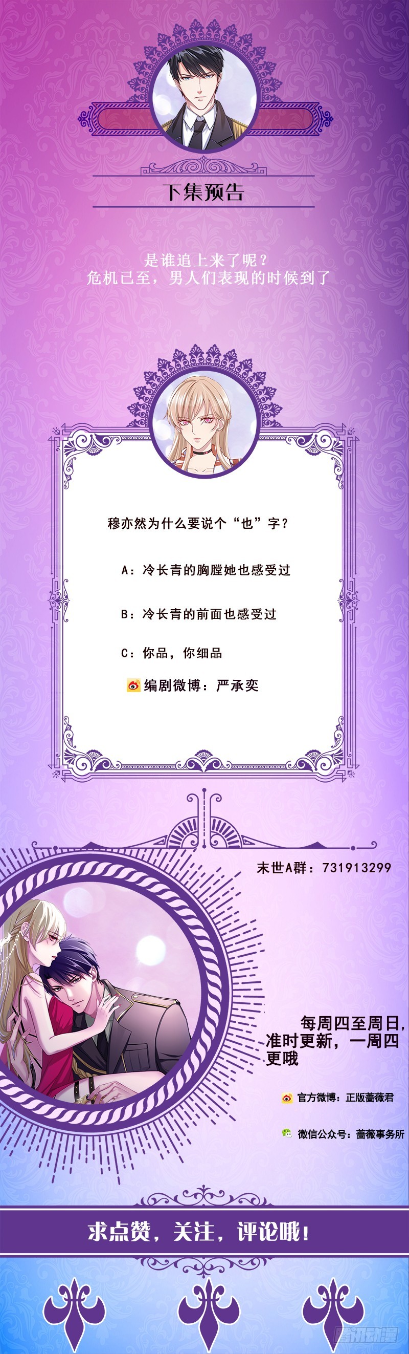 第190话 上来74