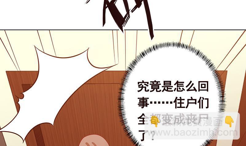 第199话 借你一物一用12