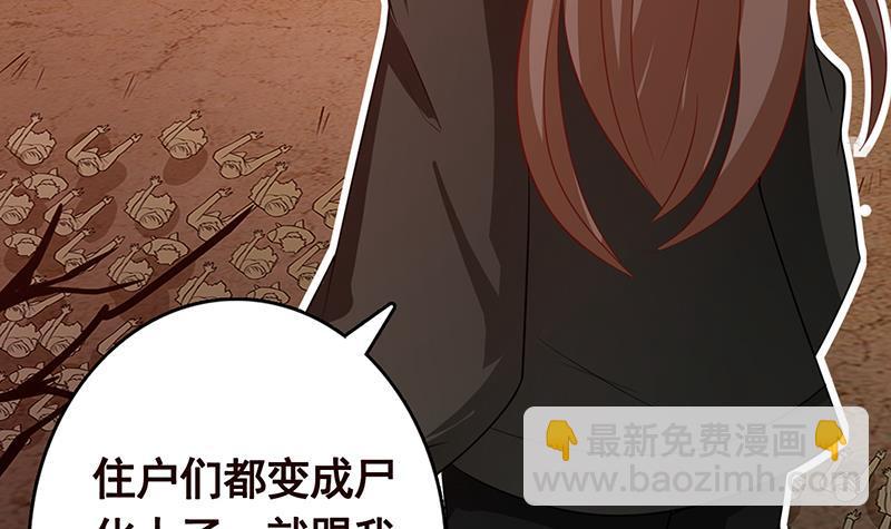 第199话 借你一物一用21