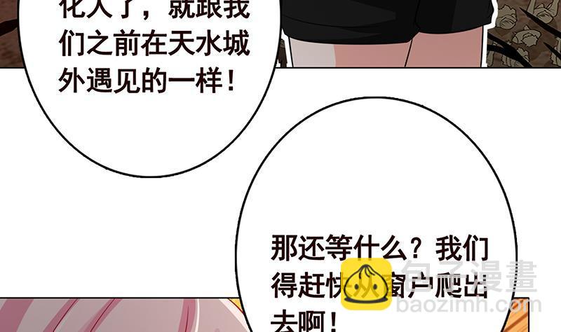 第199话 借你一物一用22