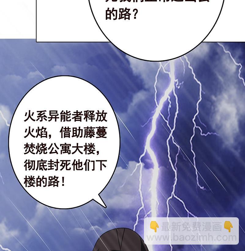第199话 借你一物一用32