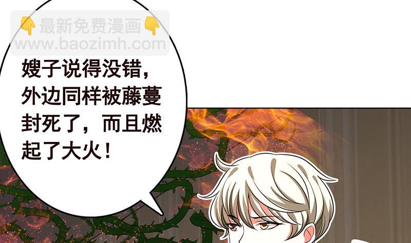 第199话 借你一物一用38