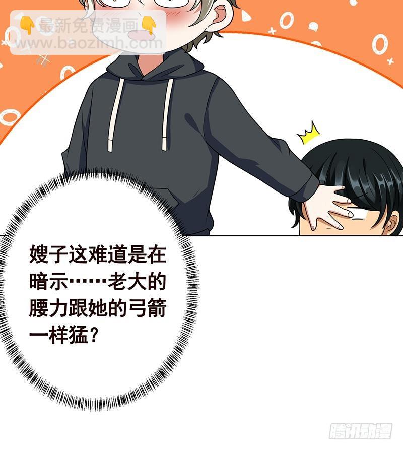 第199话 借你一物一用58