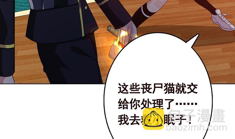 第207话 诡异的丧尸26