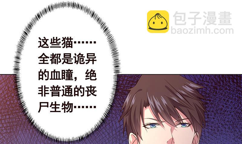 第207话 诡异的丧尸6