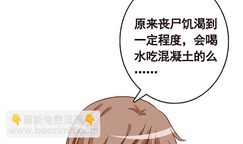 第207话 诡异的丧尸60
