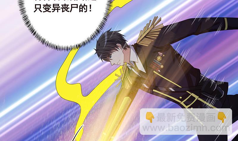 第210话 终极丧尸3