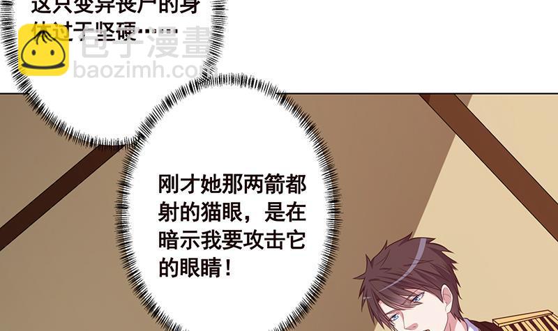 第210话 终极丧尸9