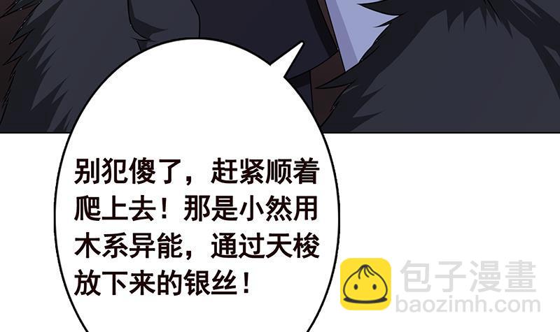 第221话 飞天64