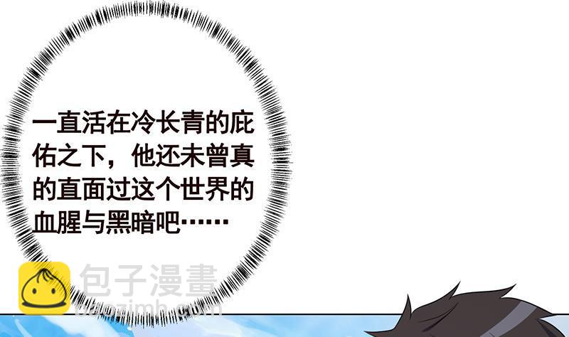 第222话 小学徒与老神父2