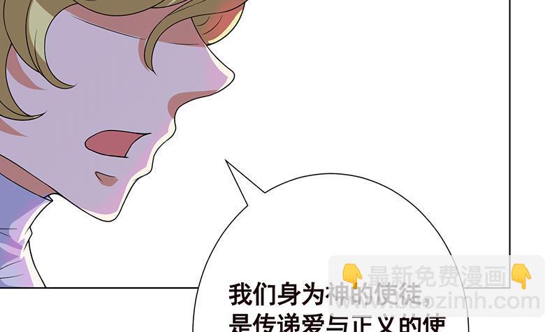 第222话 小学徒与老神父34