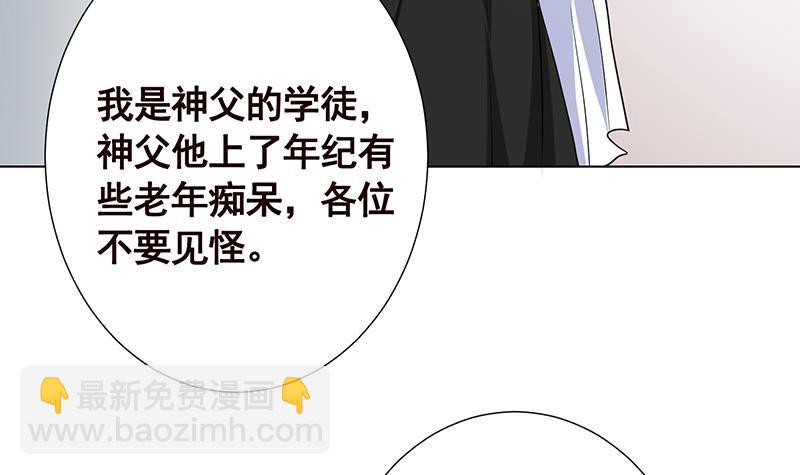 第222话 小学徒与老神父37