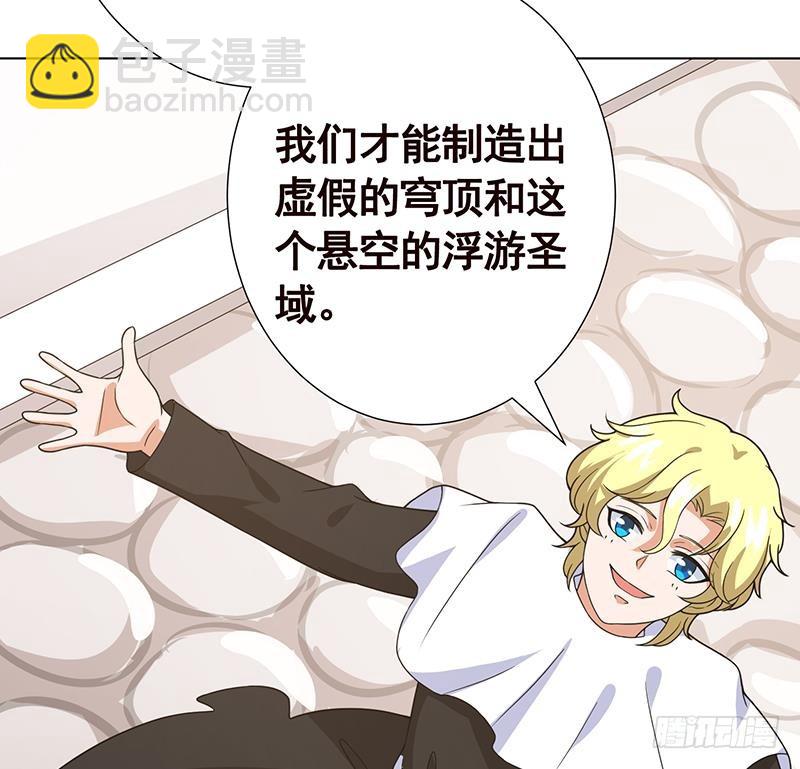 第222话 小学徒与老神父44