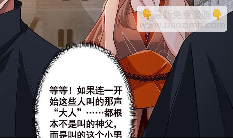 第222话 小学徒与老神父49