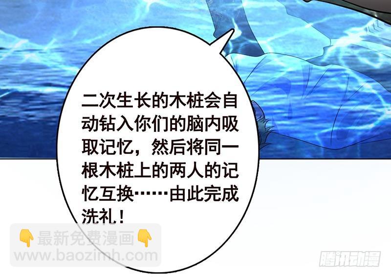 第224话 移花接木52