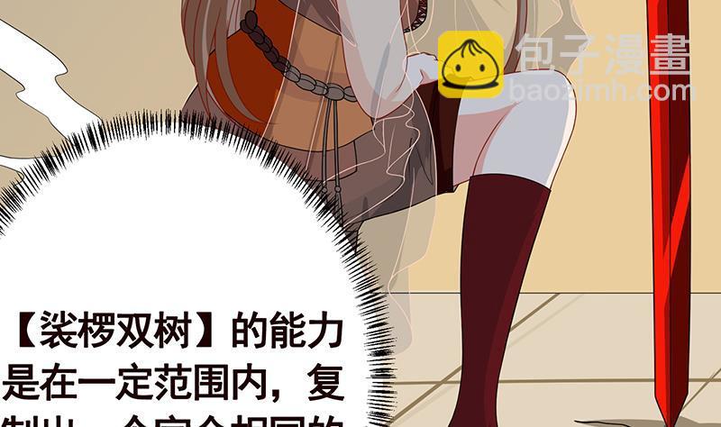 第224话 移花接木7