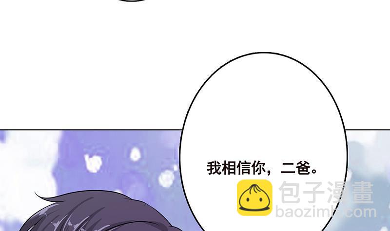 第233话 慈悲之刃12