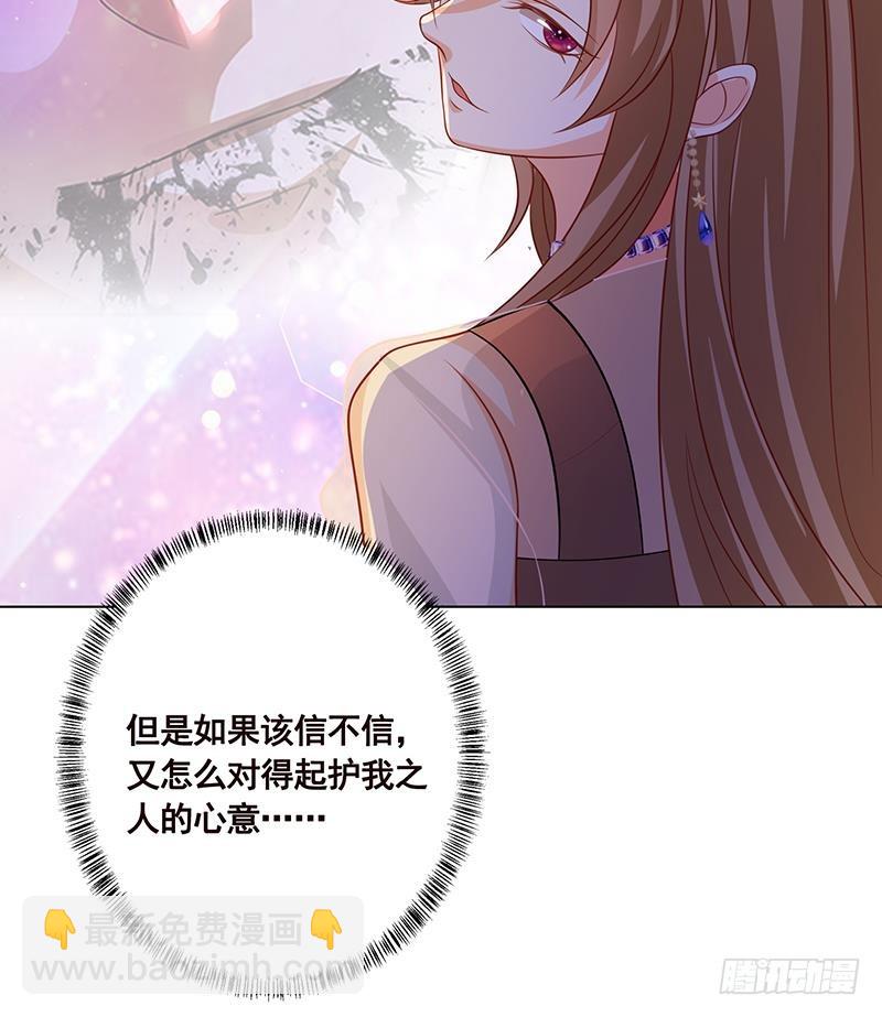 第233话 慈悲之刃15